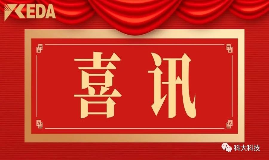 喜讯丨省级示范！九游会网址j9科技成功入选山东省服务型制造示范企业